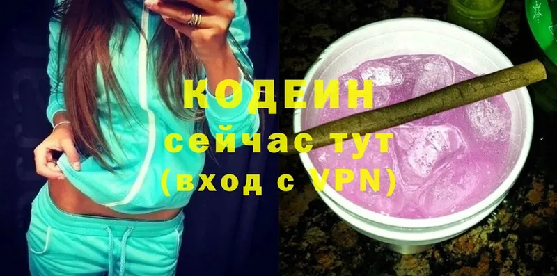 Codein Purple Drank  darknet состав  mega рабочий сайт  Кизел  купить наркоту 